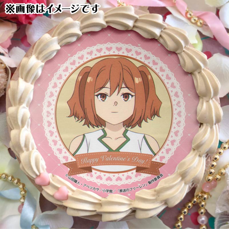 バレンタインプリケーキ2025（カンネ）【特典缶バッジ付き】[葬送の