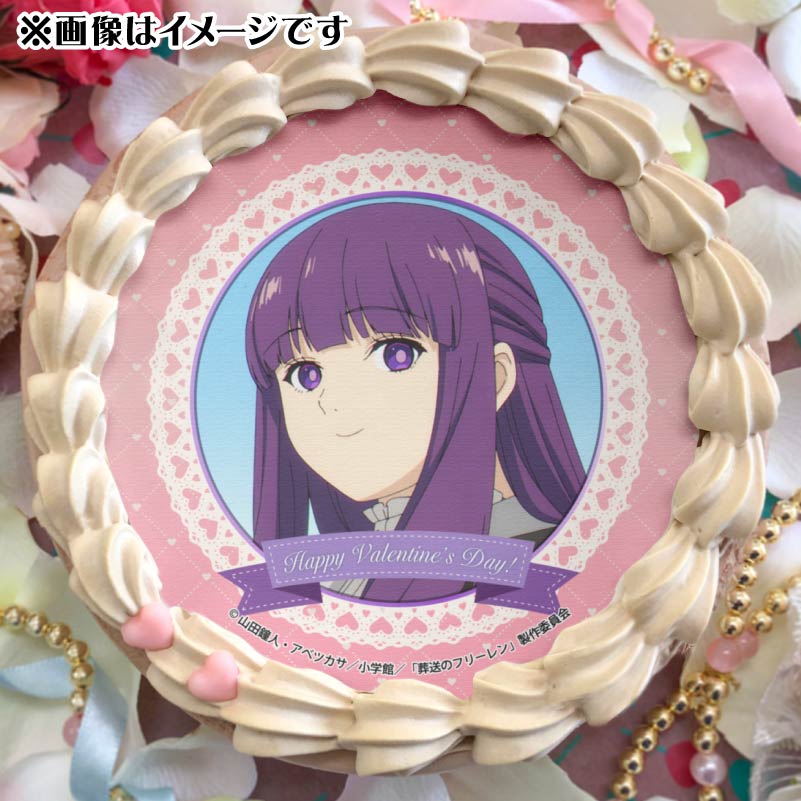 バレンタインプリケーキ2025（フェルン）【特典缶バッジ付き】[葬送の