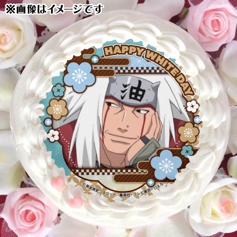 ホワイトデープリケーキ2025（自来也）【特典缶バッジ付き】[NARUTO
