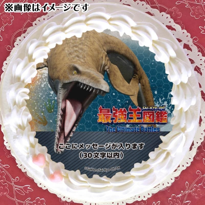 メッセージ入り】プリケーキ（モササウルス）【特典缶バッジ付き