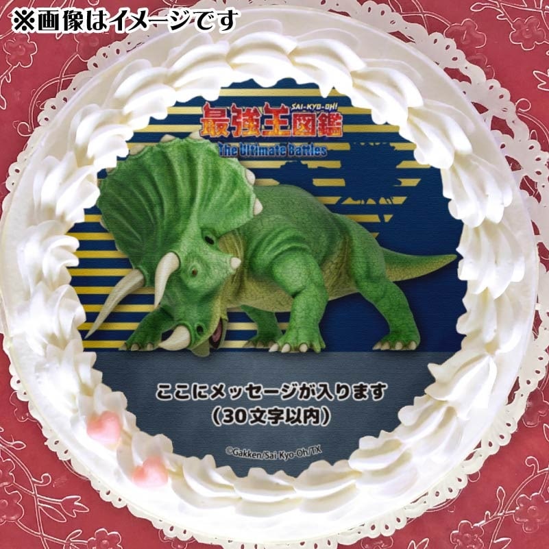 メッセージ入り】プリケーキ（トリケラトプス）【特典缶バッジ付き