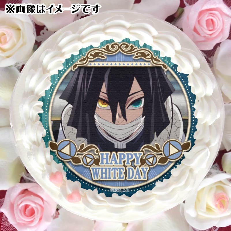 ホワイトデープリケーキ2025（伊黒小芭内）【特典無し】[鬼滅の刃
