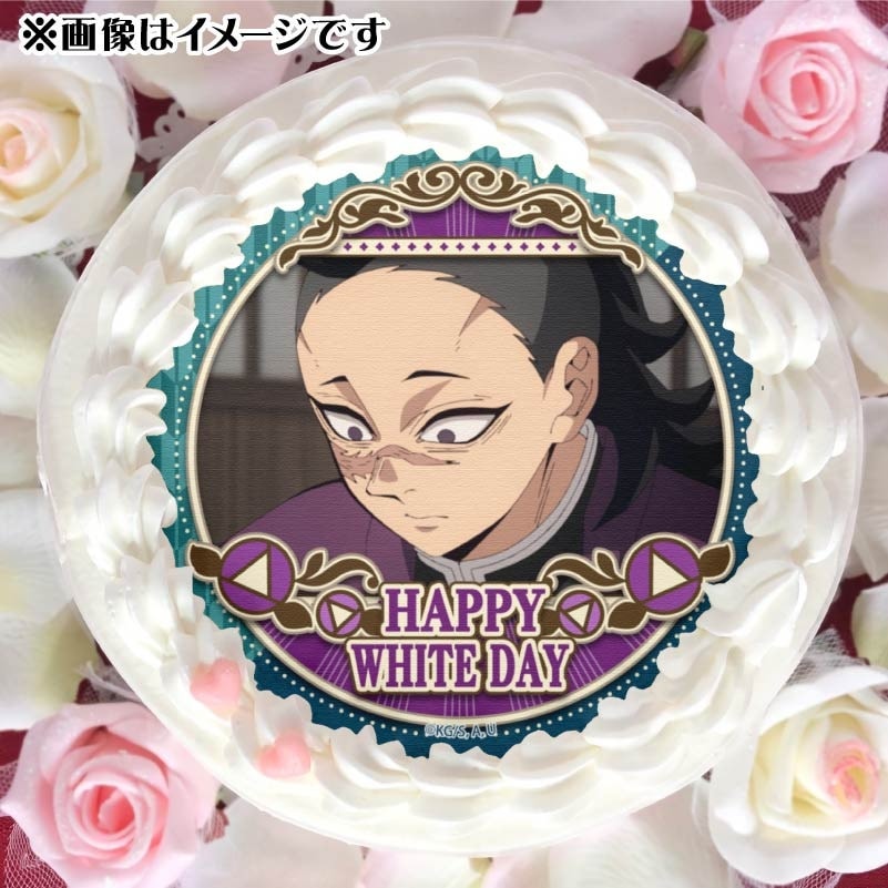 ホワイトデープリケーキ2025（不死川玄弥）【特典無し】[鬼滅の刃