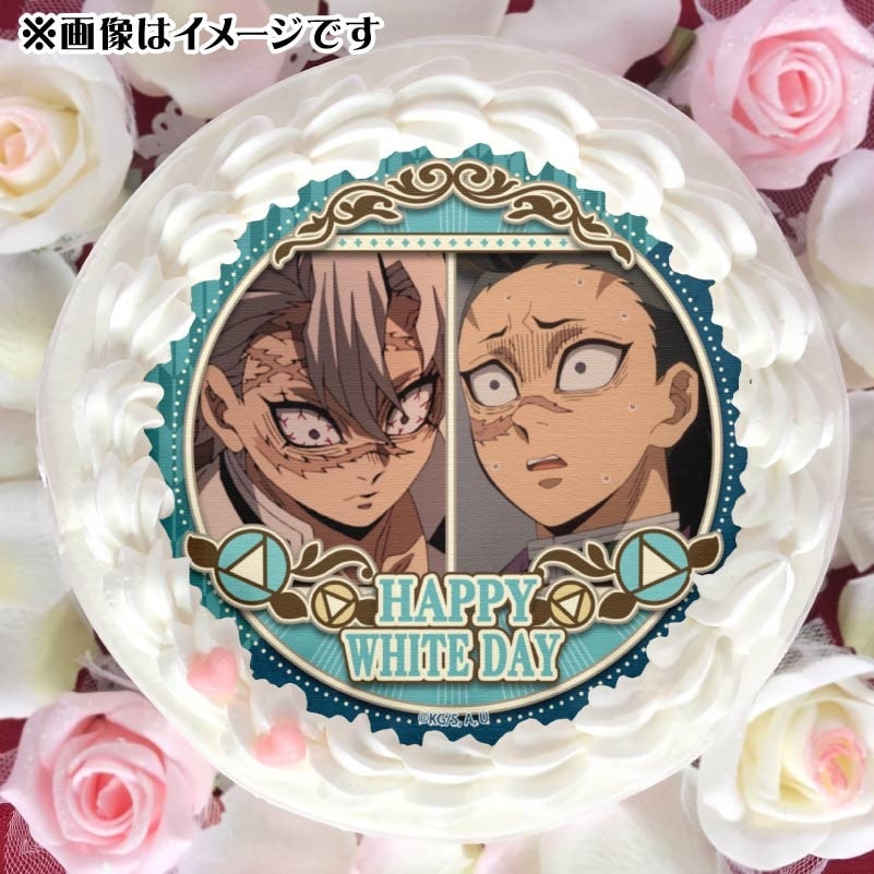 ホワイトデープリケーキ2025（不死川実弥＆不死川玄弥）【特典無し