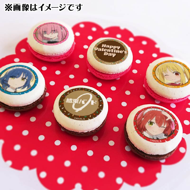 バレンタインプリマカロン6個セット2025（結束バンド）【特典缶バッジ
