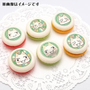 バースデープリマカロン6個セット2025（トロ）【特典缶バッジ付き】[どこでもいっしょ]|どこでもいっしょ|アニメ・マンガ・ゲーム