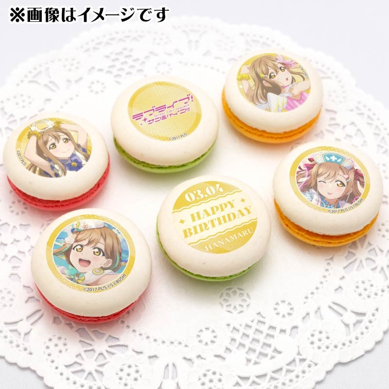 バースデープリマカロン6個セット2026（国木田花丸）【特典ビジュアル