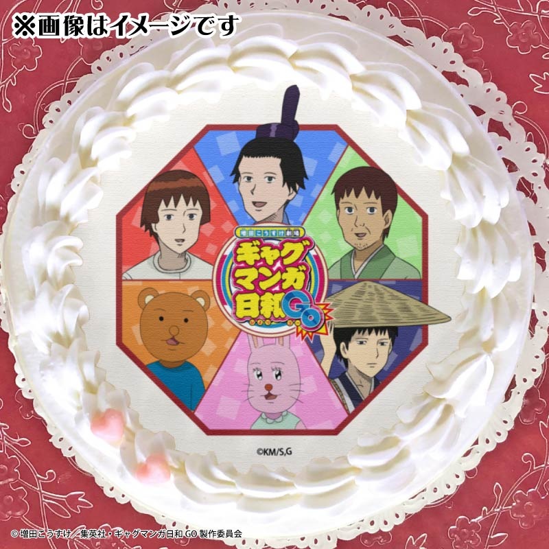 プリケーキ（集合）【特典缶バッジ付き】[ギャグマンガ日和GO