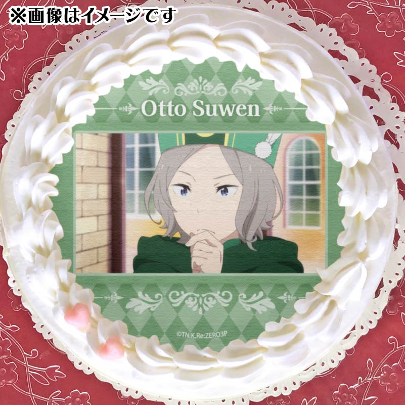 プリケーキ（オットー・スーウェン）【特典缶バッジ付き】[Re:ゼロから