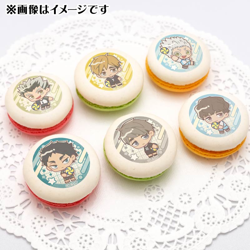 プリマカロン6個セット（木兎光太郎・赤葦京治・宮 侑・宮 治