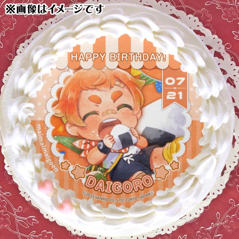 バースデープリケーキ2025（ダイゴロウ）【特典缶バッジ付き