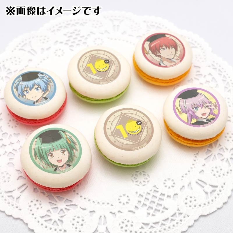 10周年記念プリマカロン6個セット（潮田渚＆赤羽業＆茅野カエデ＆律