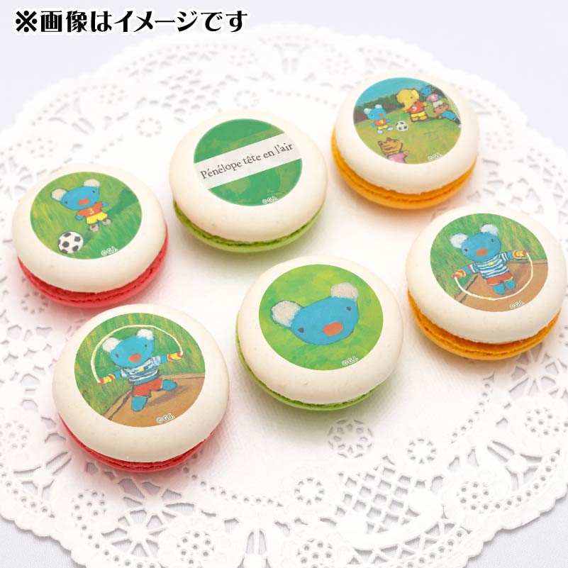 プリマカロン6個セット（ぺネロぺ スポーツをする）【特典缶バッジ付き