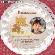 【未開封】【超レア】リラックマ　バースデーケーキ　東京駅店4周年　2013年 未開封】【超レア】リラックマ バースデーケーキ 東京駅店4周年