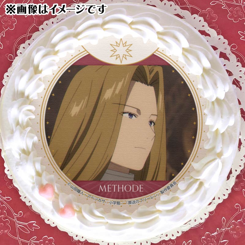プリケーキ（メトーデ(場面写)）【特典缶バッジ付き】[葬送の