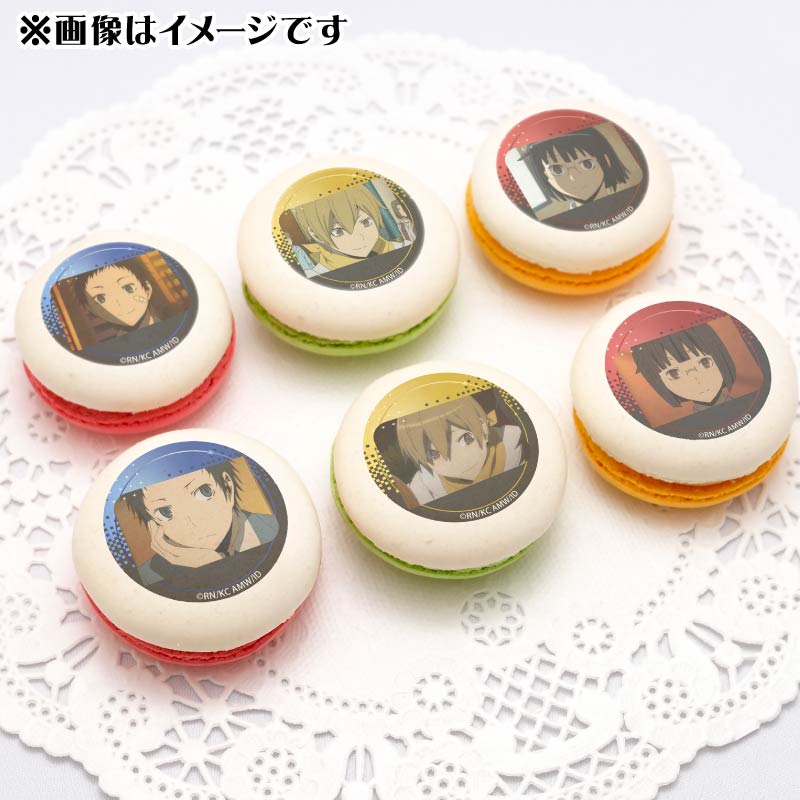 プリマカロン6個セット（竜ヶ峰 帝人＆紀田 正臣＆園原 杏里(第1弾 