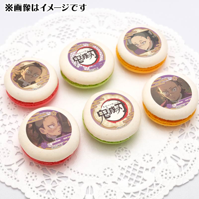 マカロン様 マカロン 6個入り| マカロンお取り寄せ・通販のオンワード・マルシェ