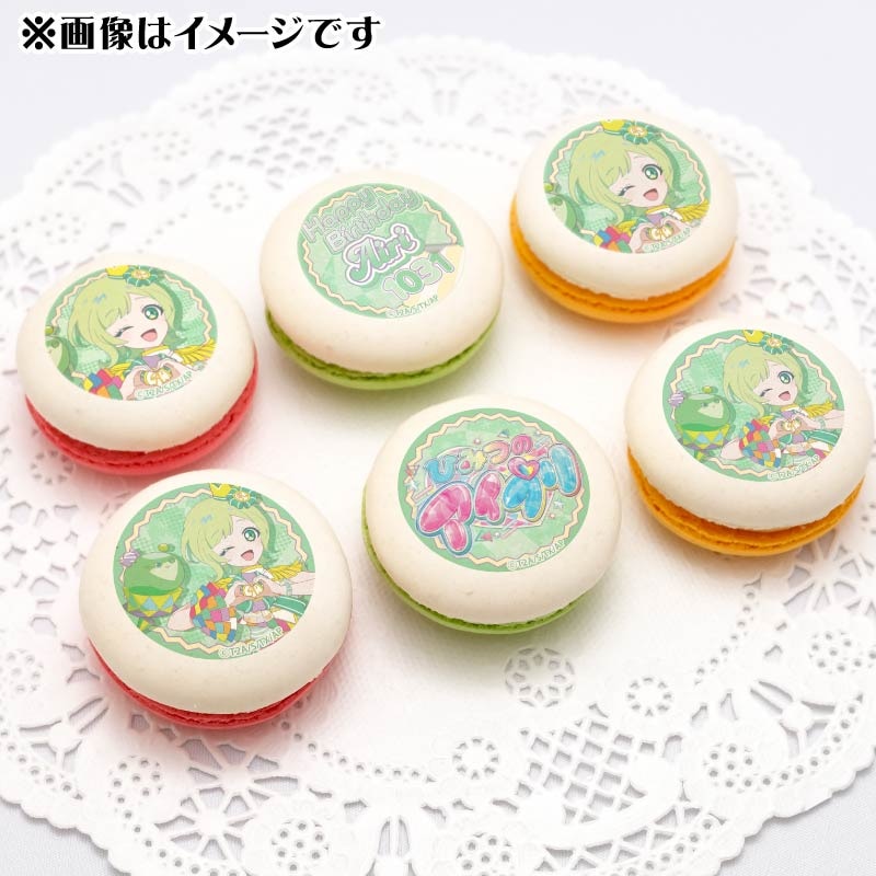 バースデープリマカロン6個セット2025（三ツ葉アイリ）【特典缶バッジ