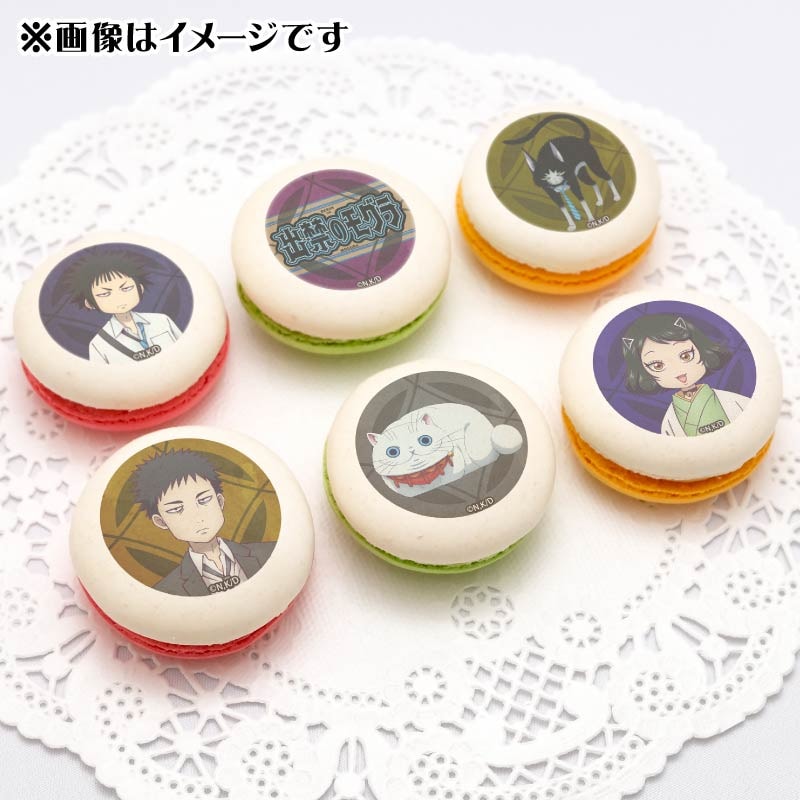 プリマカロン6個セット（猫附 梗史郎＆ナベシマ＆猫附 藤史郎