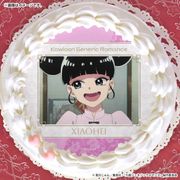 プリケーキ（小黒）【特典缶バッジ付き】[九龍ジェネリックロマンス]|九龍ジェネリックロマンス|アニメ・マンガ・ゲーム