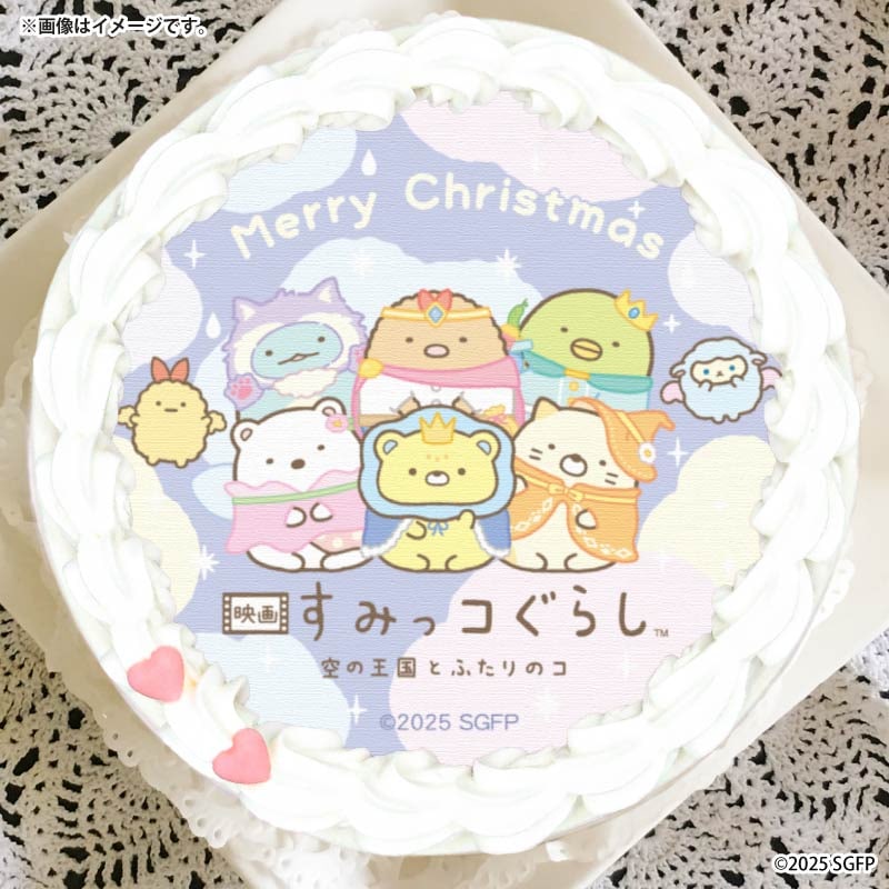 Xmasプリケーキ2025（集合）【特典缶バッジ付き】[映画 すみっコぐらし