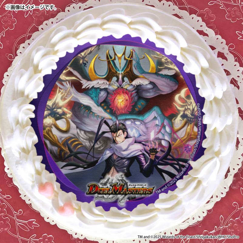 プリケーキ（黒城凶死郎 -《死神明王バロム・モナーク》キャラ