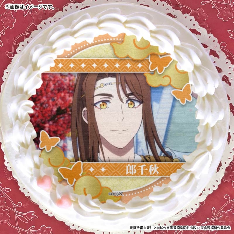 プリケーキ（郎千秋）【特典缶バッジ付き】[天官賜福 貮] | アニメ