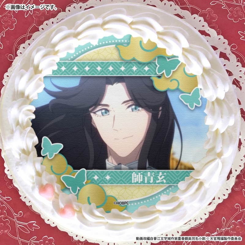 プリケーキ（師青玄）【特典缶バッジ付き】[天官賜福 貮