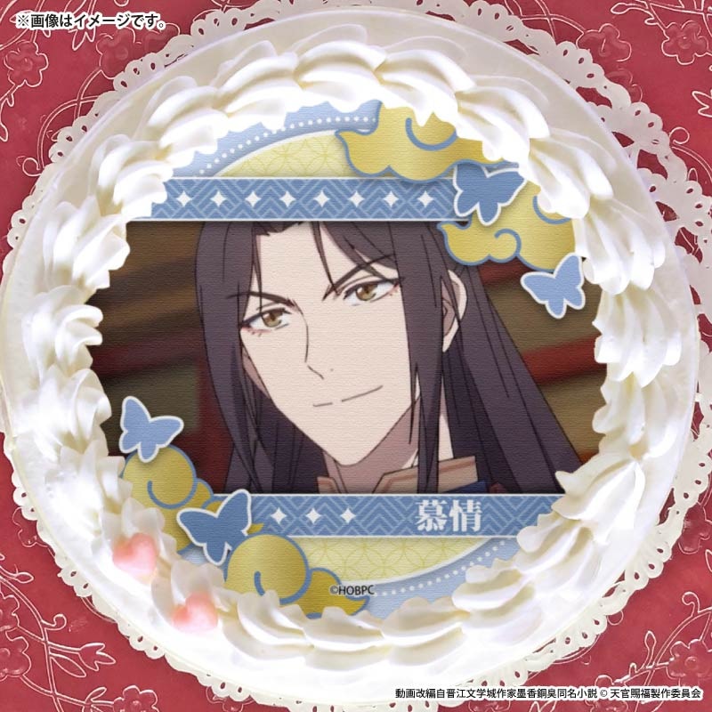 プリケーキ（慕情）【特典缶バッジ付き】[天官賜福 貮] | アニメ