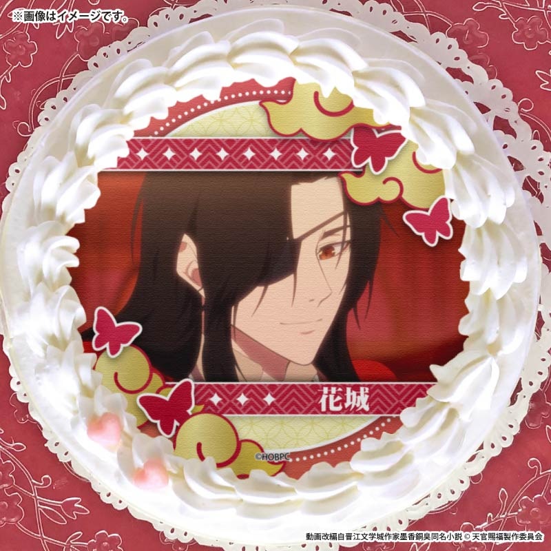 天官賜福 プリロール バレンタイン特典 缶バッジ&アクリルスタンド 花城 謝憐 プリケーキ（花城）【特典缶バッジ付き】[天官賜福 貮] | アニメ