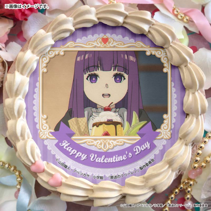 バレンタインプリケーキ2026（フェルン）【特典缶バッジ付き】[葬送の