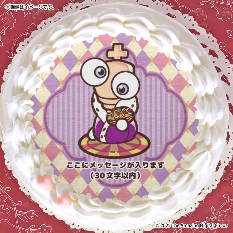 メッセージ入り】プリケーキ（キンガー）【特典缶バッジ付き