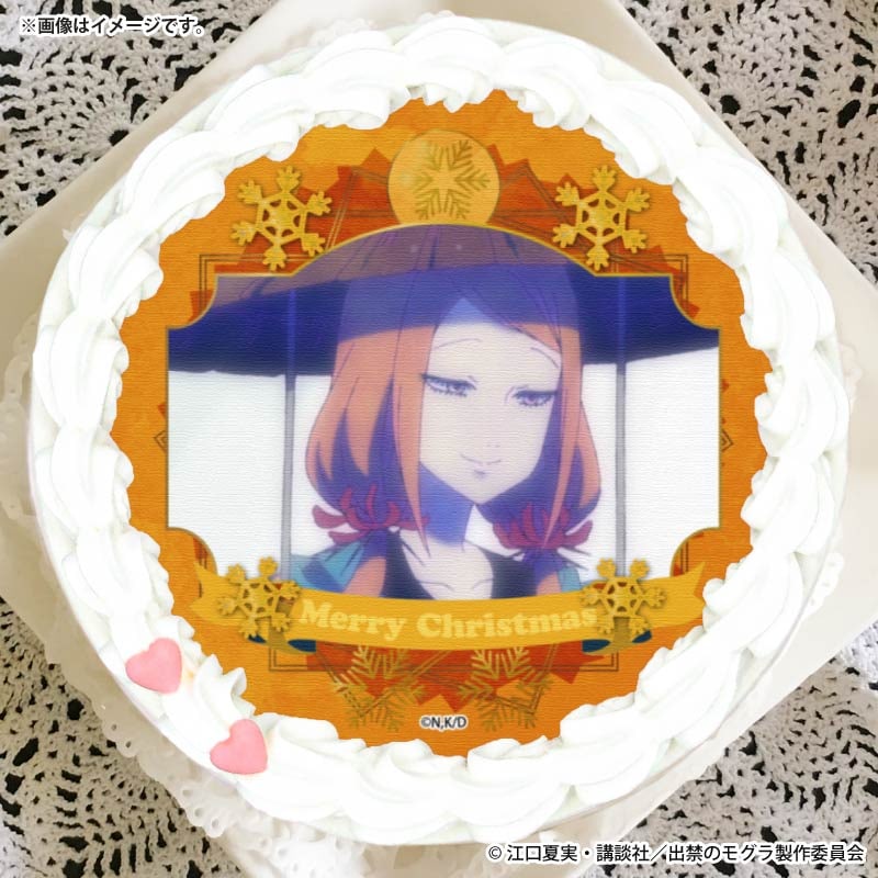 Xmasプリケーキ2025（浮雲）【特典缶バッジ付き】[出禁のモグラ