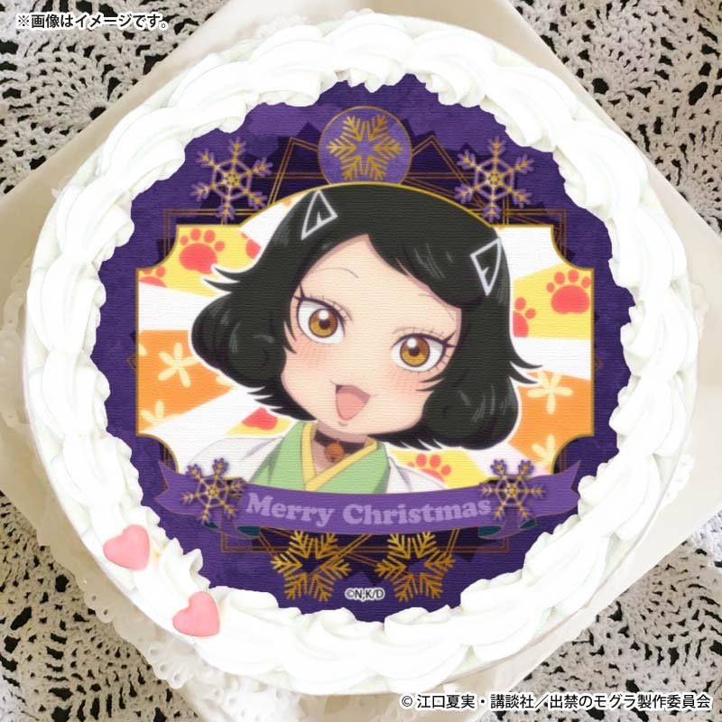 Xmasプリケーキ2025（猫附 杏子）【特典缶バッジ付き】[出禁のモグラ