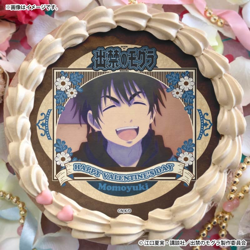 バレンタインプリケーキ2026（百暗 桃弓木）【特典缶バッジ付き】[出禁