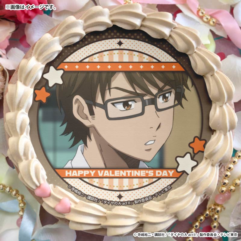 バレンタインプリケーキ2026（御幸一也）【特典缶バッジ付き】[ダイヤ