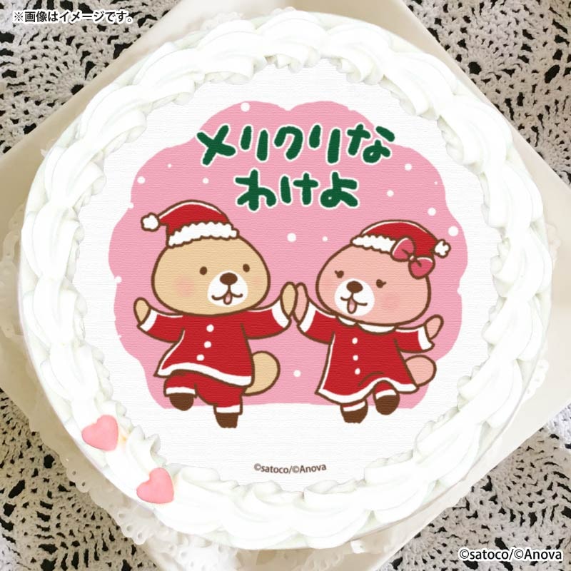 Xmasプリケーキ2025（ラッコさん＆ラッ子ちゃん）【特典缶バッジ付き