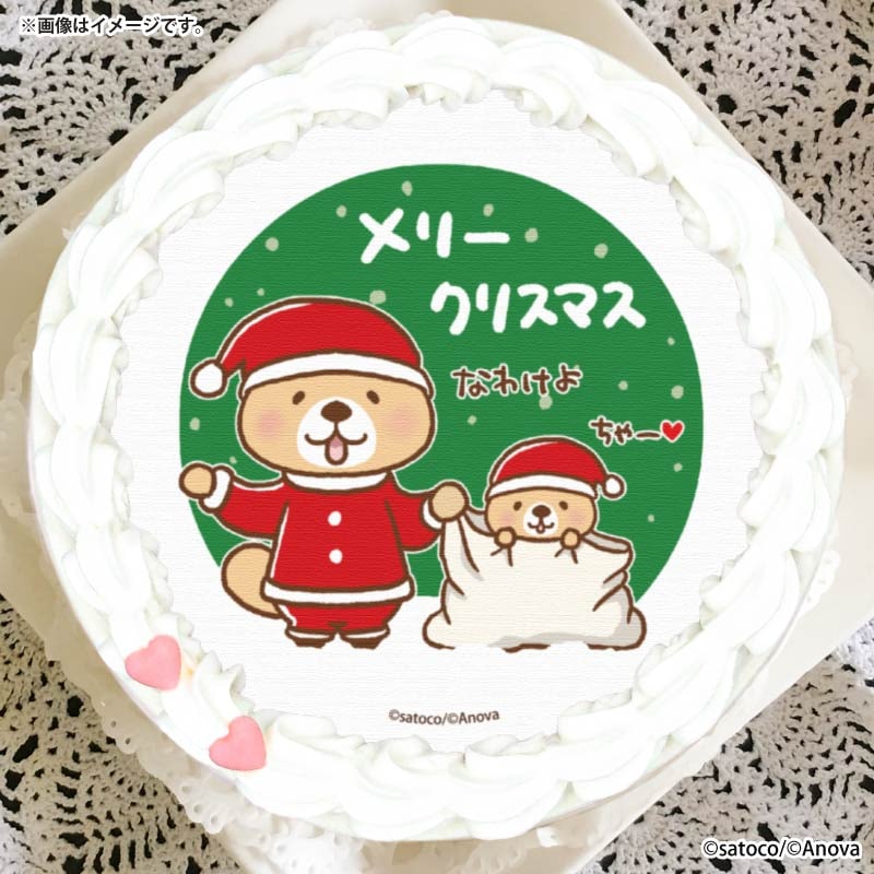 Xmasプリケーキ2025（ラッコさん＆弟くん）【特典缶バッジ付き】[突撃