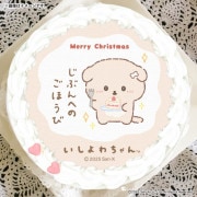 Xmasץꥱ2025Aˡŵ̥Хåդ[]