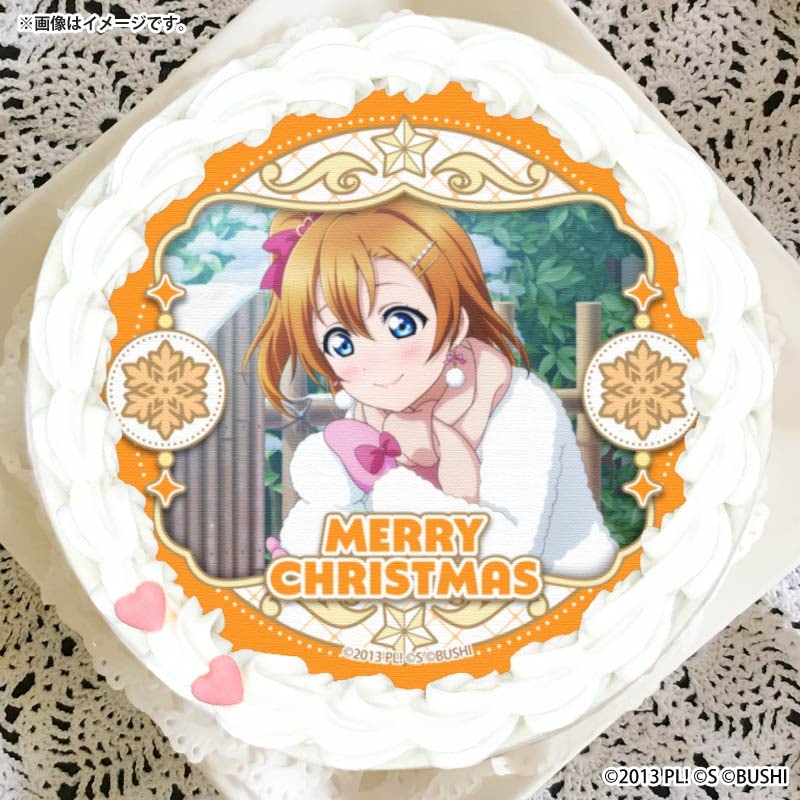 Xmasプリケーキ2025（高坂穂乃果）【特典イラストカード付き】[ラブ