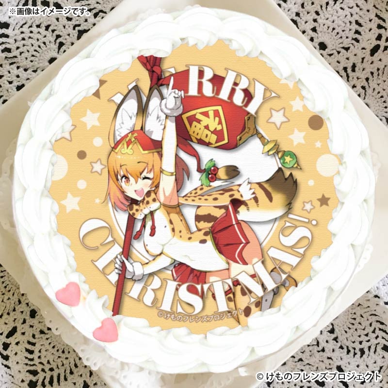 Xmasプリケーキ2025（ソンサーバル）【特典イラストカード付き】[け