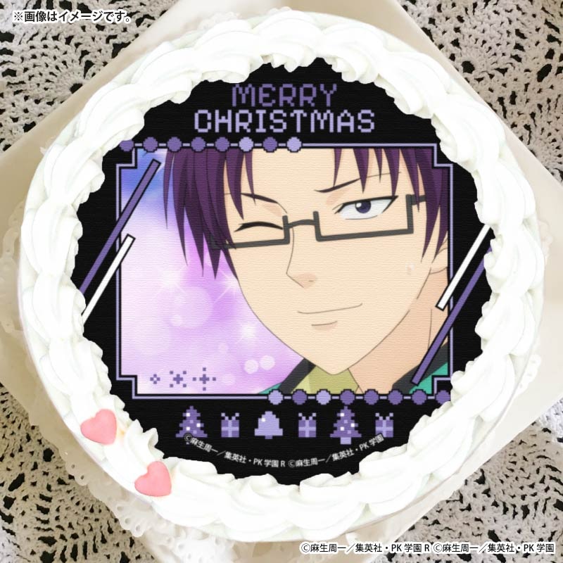 Xmasプリケーキ2025（窪谷須亜蓮）【特典缶バッジ付き】[アニメ「斉木