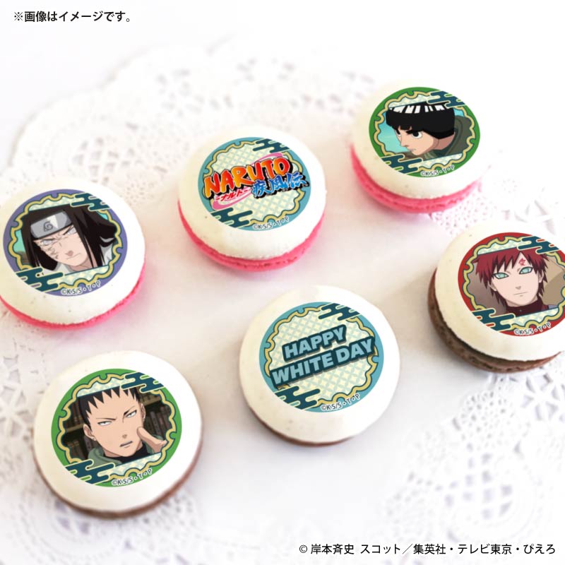 ホワイトデープリマカロン6個セット2026（奈良シカマル&ロック・リー