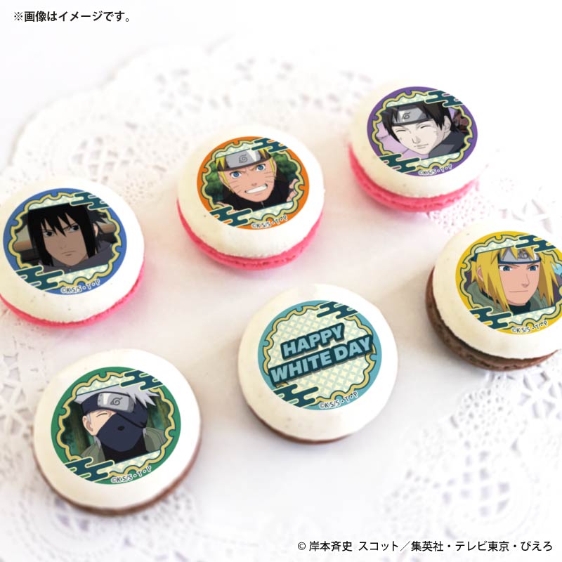 ホワイトデープリマカロン6個セット2026（うずまきナルト&うちはサスケ