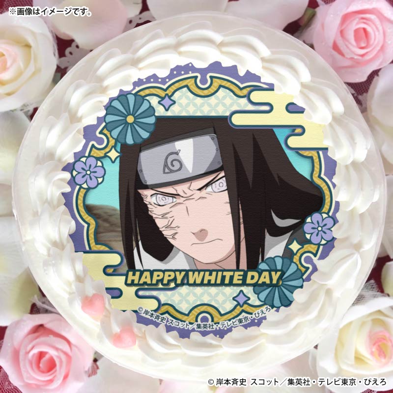 ホワイトデープリケーキ2026（日向ネジ）【特典缶バッジ付き】[NARUTO