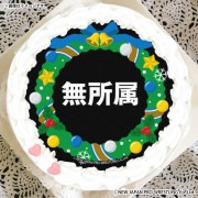 Xmas�ץꥱ����2025��̵��°�ˡ���ŵ�̥Хå��դ���[�����ܥץ��쥹���]