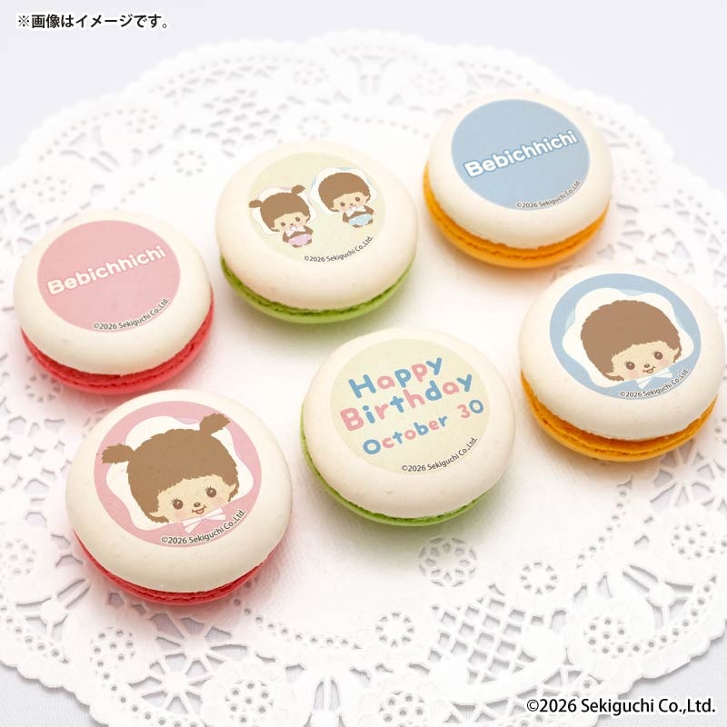 バースデープリマカロン6個セット2026（ベビチッチ）【特典缶バッジ