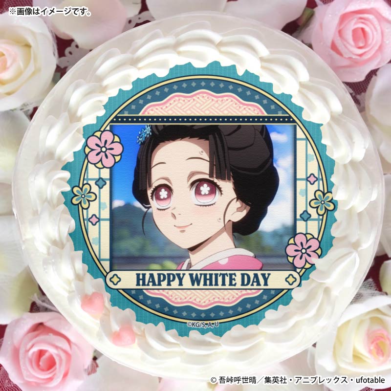 ホワイトデープリケーキ2026（恋雪）【特典缶バッジ付き】[鬼滅の刃