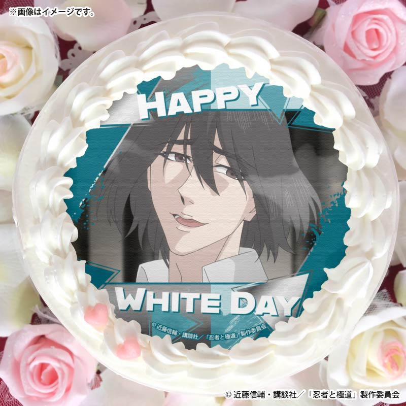ホワイトデープリケーキ2026（祭下陽日）【特典缶バッジ付き】[忍者と
