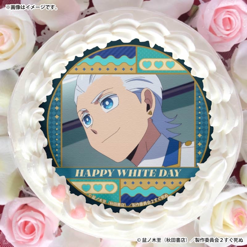 ホワイトデープリケーキ2026（ヒヨシ）【特典缶バッジ付き】[吸血鬼
